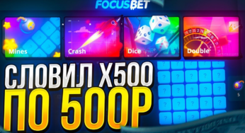 Focusbet: 2025’te Online Spor Bahislerinin Geleceği